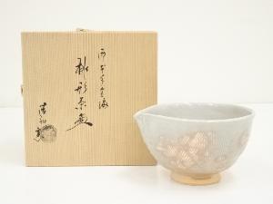 京焼　清和窯造　御本手金海桃形茶碗（共箱）